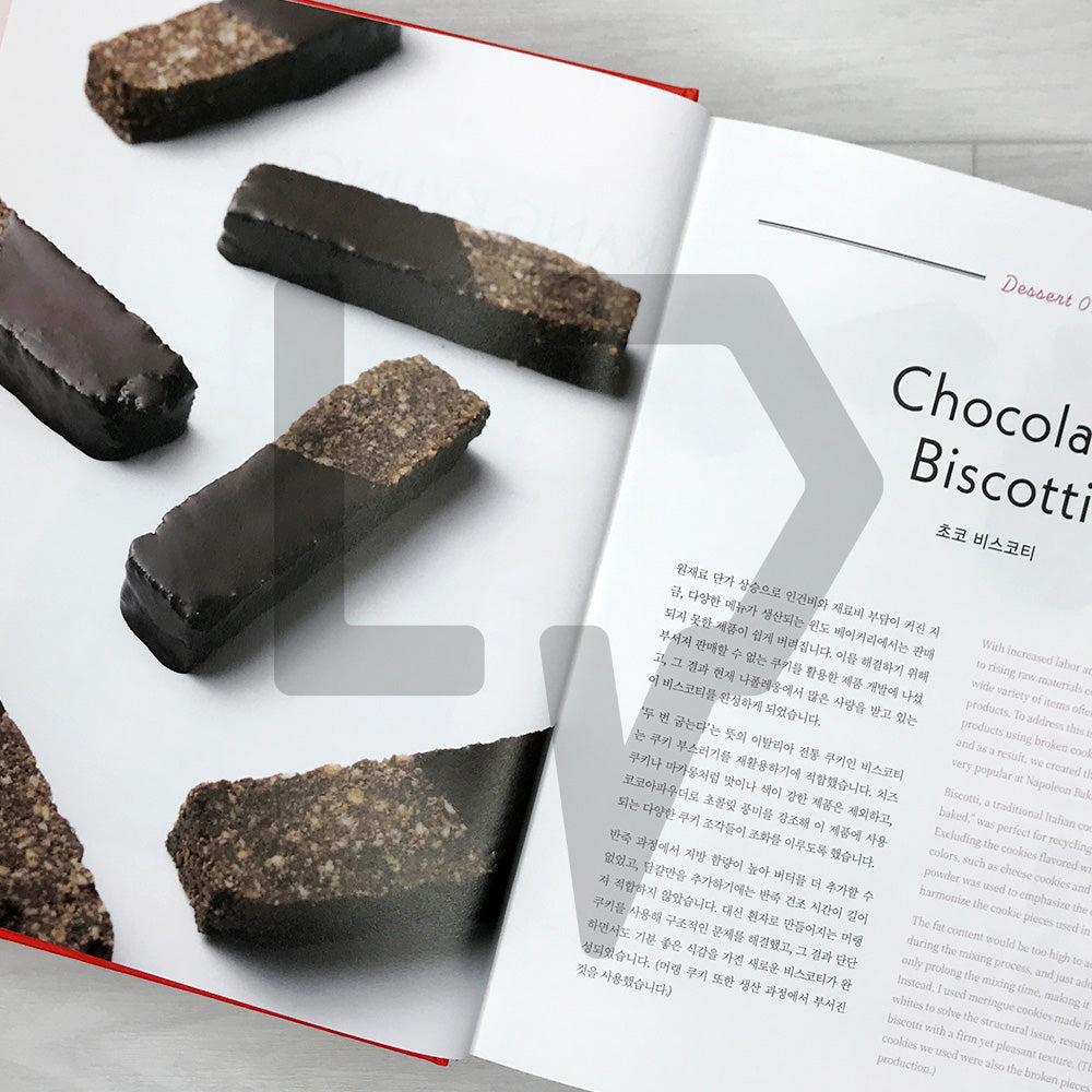 The Next Dessert: 62 Next-Generation Dessert Recipes by 32 Korean Pastry Innovators 더 넥스트 디저트
