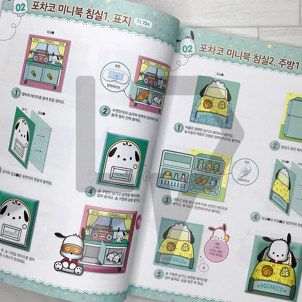 Sanrio Characters DIY Squishy Book: 100+ Cute Templates and Play Ideas 산리오 캐릭터즈 스퀴시 만들기