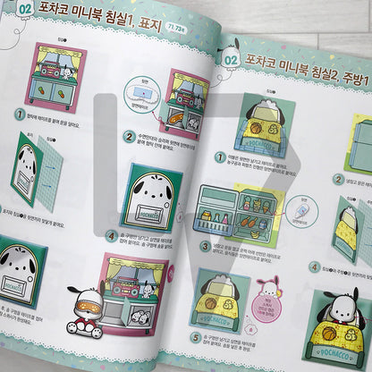 Sanrio Characters DIY Squishy Book: 100+ Cute Templates and Play Ideas 산리오 캐릭터즈 스퀴시 만들기