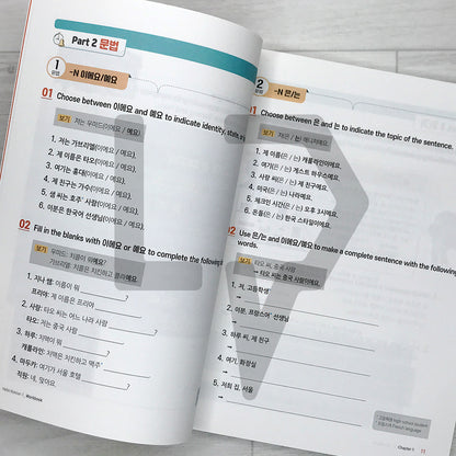 Annyeong? Korean! Volume 1 Workbook