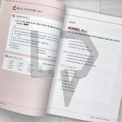 Master of Success New TOPIK 2 Listening Intermediate/Advanced (Levels 3–6) 한국어뱅크 합격의신 한국어능력시험 토픽 2 듣기 중고급(3-6급) - Life Pattern Korea