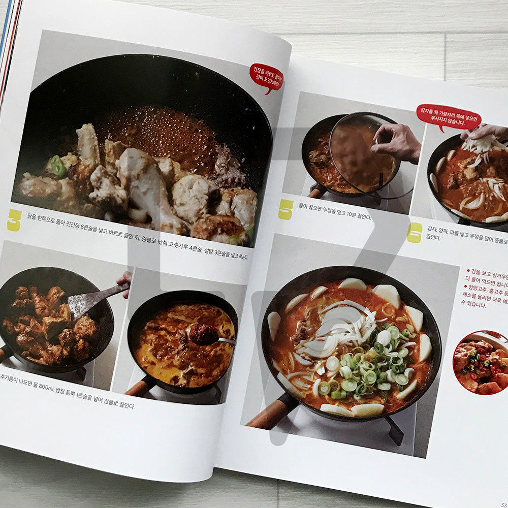 Ryu Soo-young's Lifetime Recipes: 79 Easy and Flavorful Korean Home Cooking Ideas for Every Occasion 류수영의 평생 레시피
