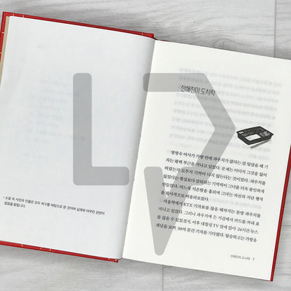 Inconvenient Convenience Store (Hardcover Lenticular Limited Edition) 불편한 편의점 (양장 렌티큘러 한정판) Vol. 1