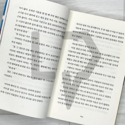 Cooking the Heart: Set-Meal Eatery Zatsu 마음을 요리합니다, 정식집 자츠