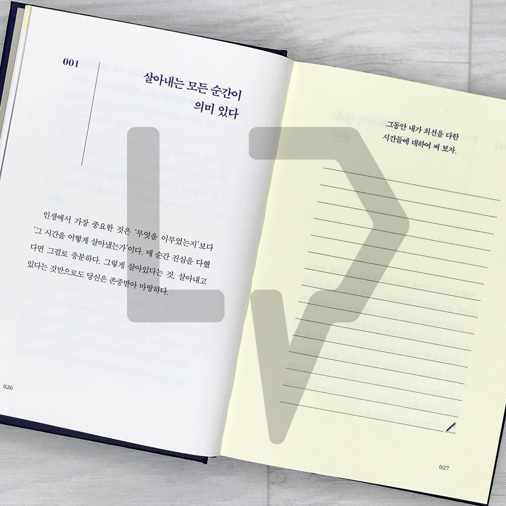 The Time to Write Myself 나를 쓰는 시간 - Life Pattern Korea