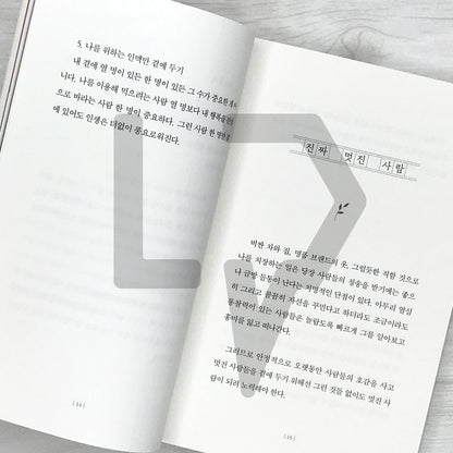 To You, Surely Only Good Things Will Happen 당신에게 분명 좋은 일만 생길 거예요 - Life Pattern Korea