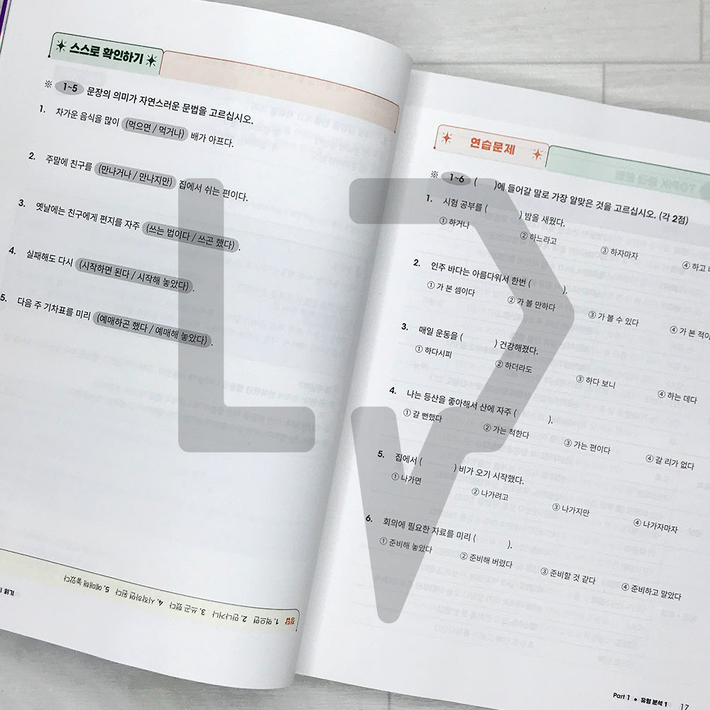 Pick TOPIK 2 Reading Pick TOPIK 2 읽기 - 2026 Edition