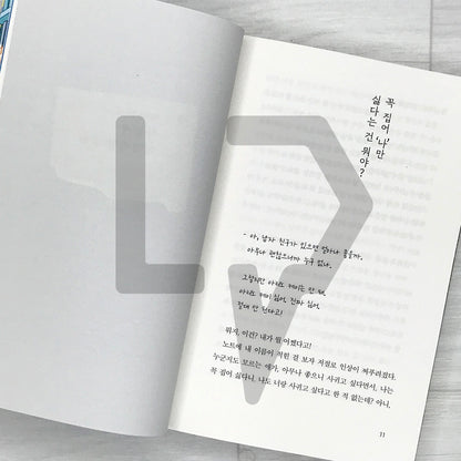 Our Secret Diary (Korean Edition) 말하고 싶은 비밀 Vol. 3 - Life Pattern Korea