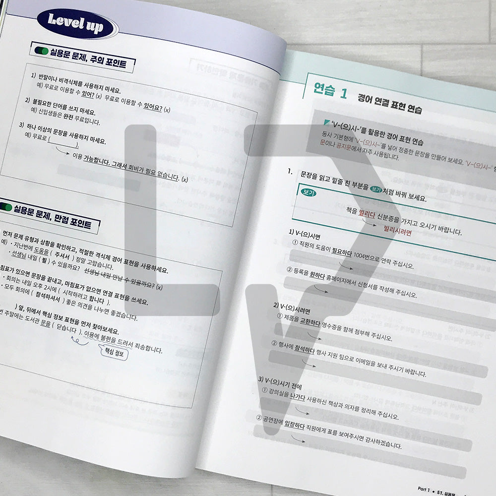 Pick TOPIK 2 Writing Pick TOPIK 2 쓰기 - 2026 Edition