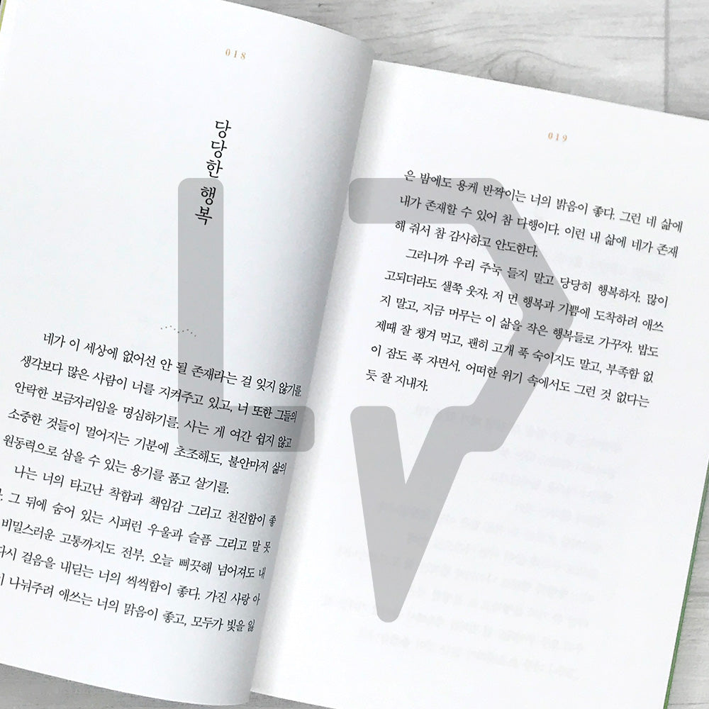 Let's Meet in Our Paradise 우리의 낙원에서 만나자