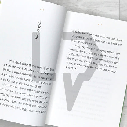 Let’s Meet in Our Paradise 우리의 낙원에서 만나자