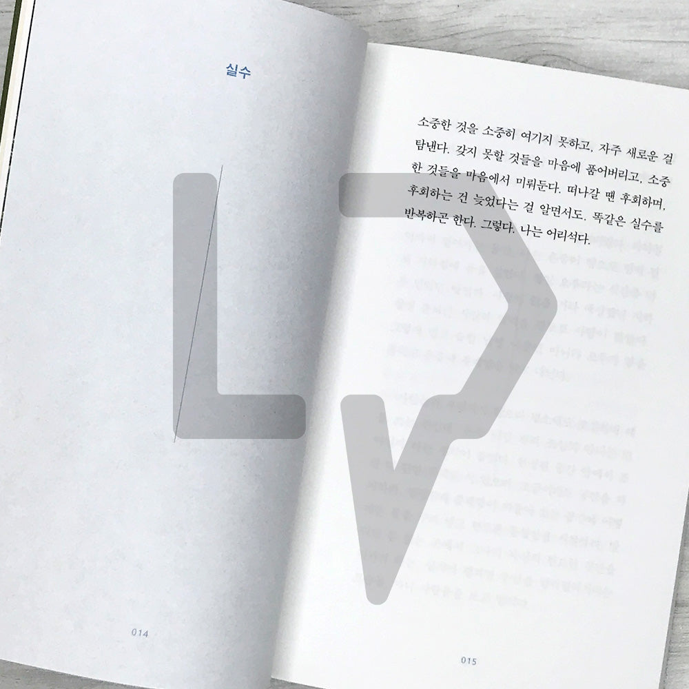 Who Will Come to My Funeral When I Die (150k Recover) 내가 죽으면 장례식에 누가 와줄까 (15만 부 기념 리커버 에디션) - Life Pattern Korea