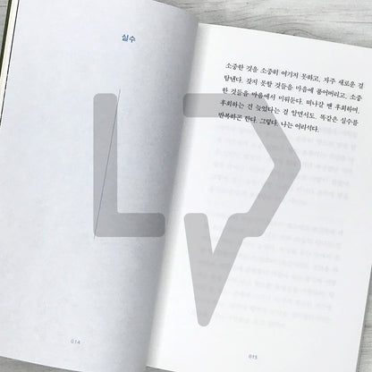 Who Will Come to My Funeral When I Die (150k Recover) 내가 죽으면 장례식에 누가 와줄까 (15만 부 기념 리커버 에디션) - Life Pattern Korea