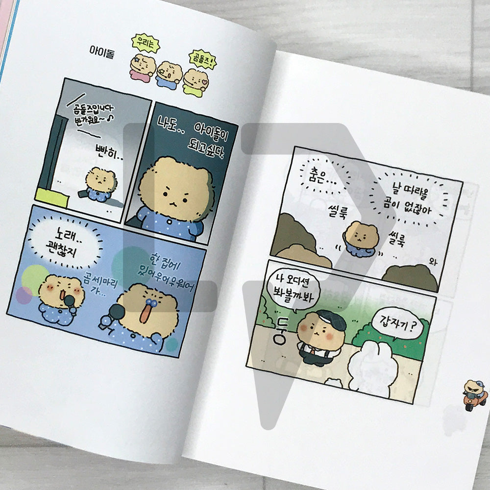 Broken Comics (Broken Bear) 망그러진 만화 Vol. 3