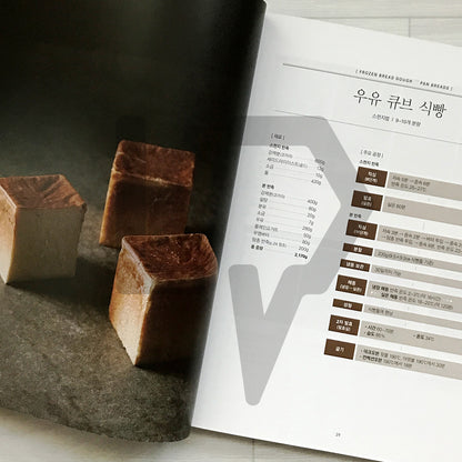 Frozen Dough Baking for Bakery Productivity Improvement 베이커리 생산성 향상을 위한 냉동반죽 베이킹