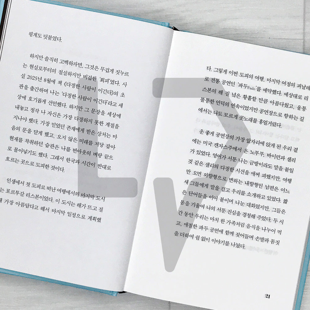 Kindness Prevails: Words That Keep People Close, Attitudes That Transform Relationships (Special Hardcover Reissue) 다정한 사람이 이긴다 (스페셜 양장 리커버판)