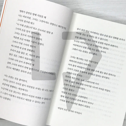 An Ordinary Being 보통의 존재