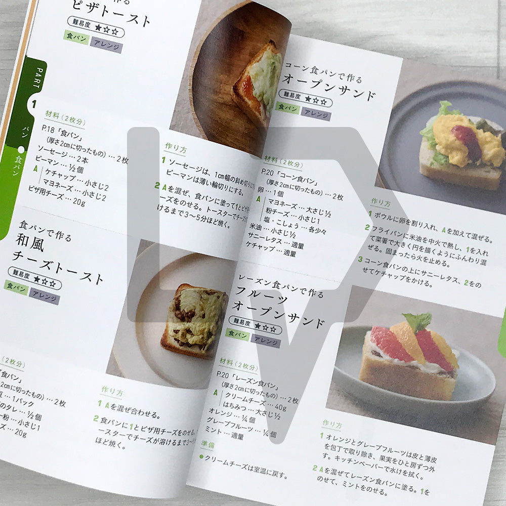 Rice Flour 365: Bread, Sweets, and Everyday Dishes 米粉365 パンもお菓子もおかずも