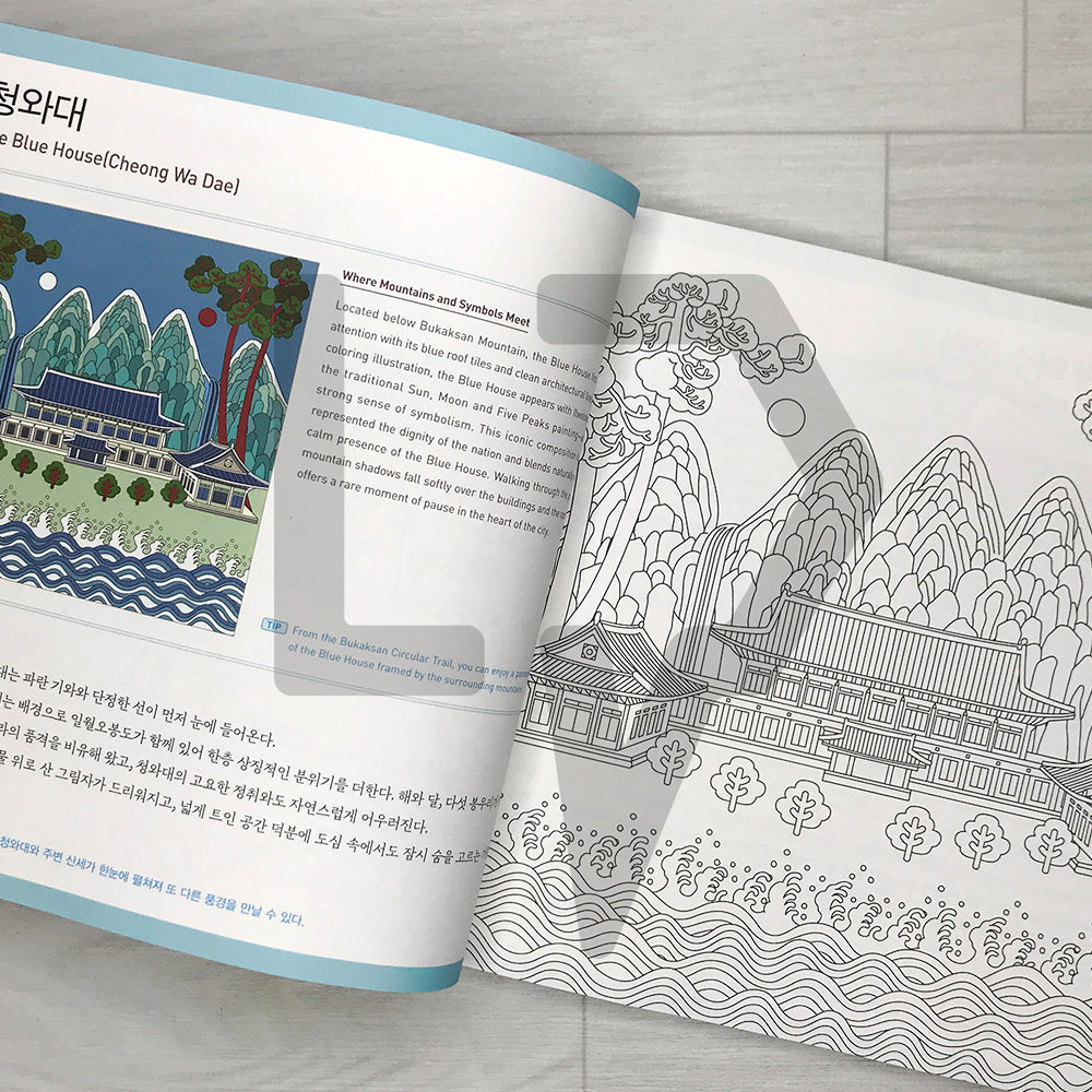 Korea Coloring Travel 세계인이 사랑하는 대한민국 컬러링 여행: A Coloring Book of Korea Loved Around the World