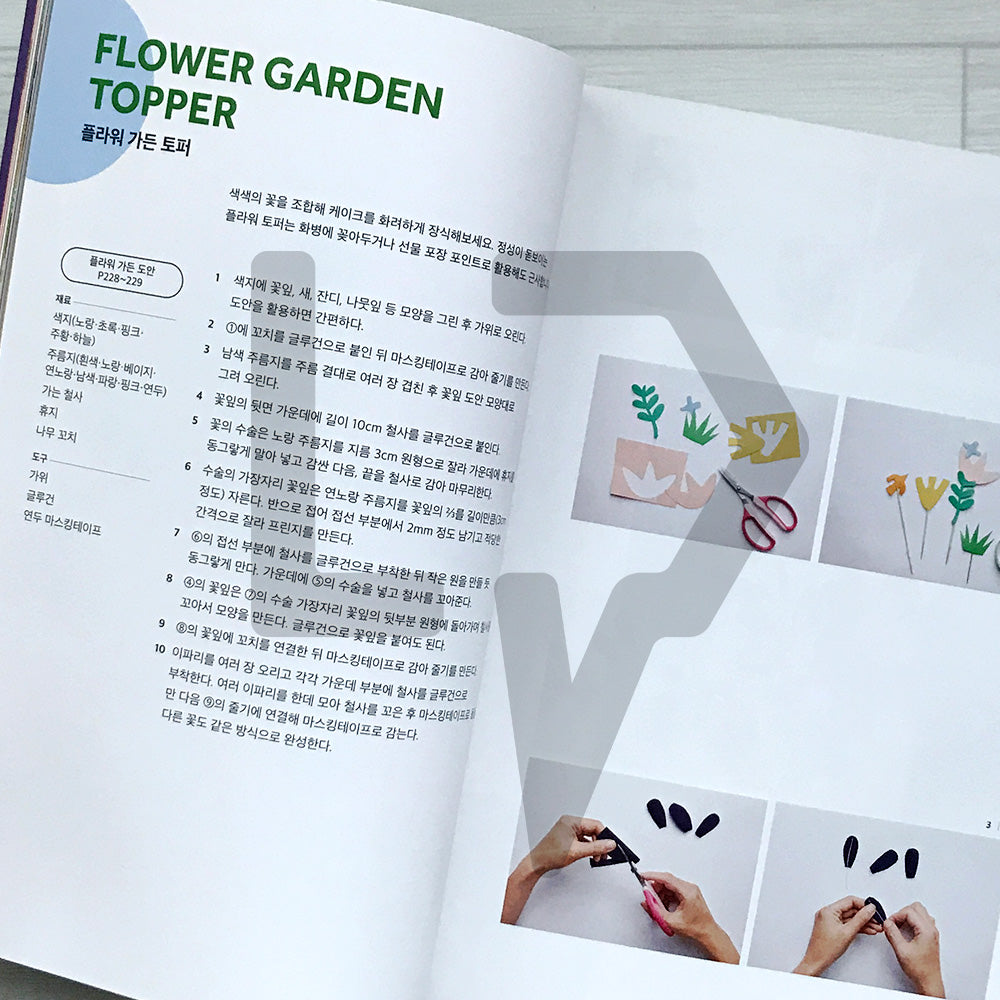 Home Party Star: 50 Must-Try Party Items and 20 Styling Ideas for Happy Celebrations 홈파티스타