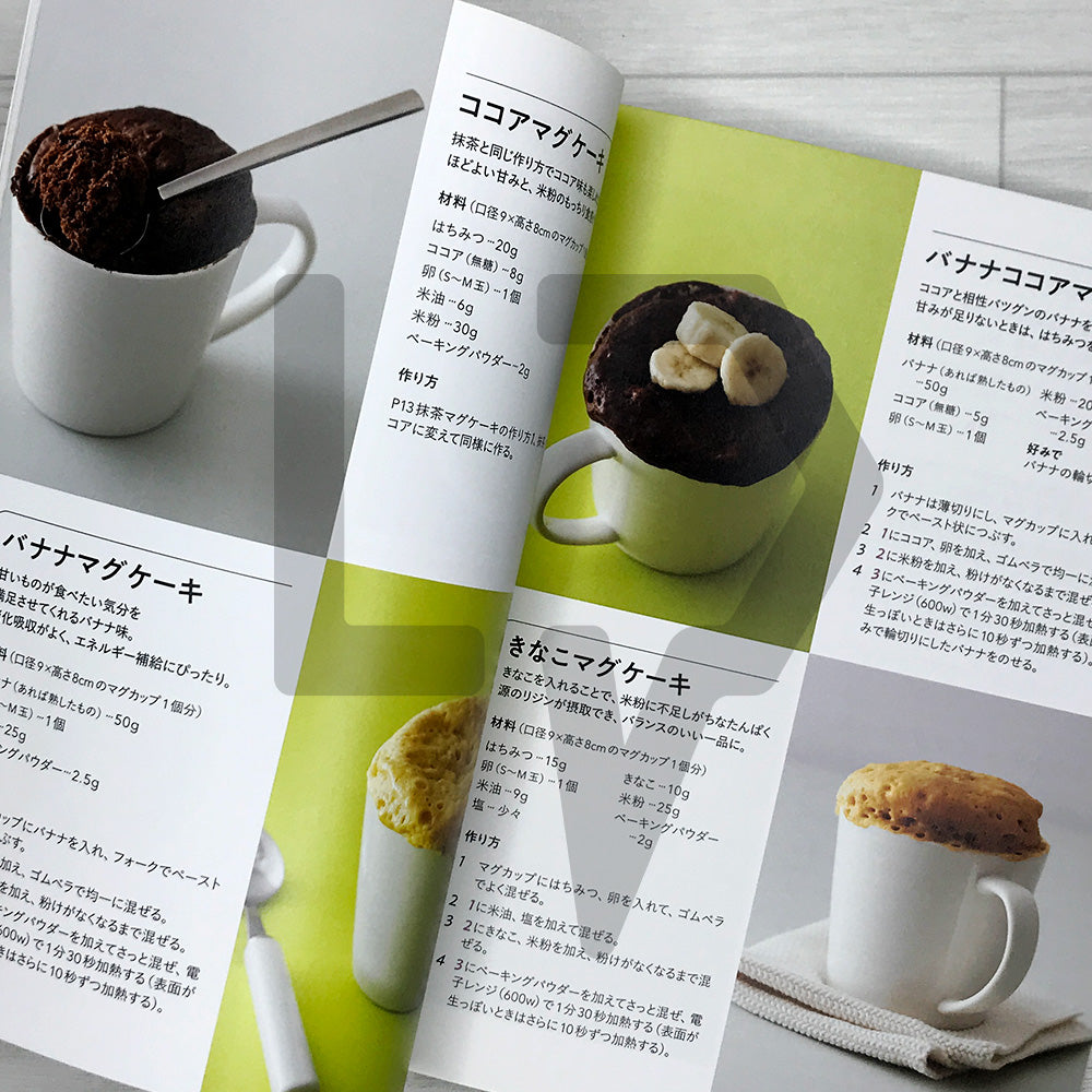Only Good-for-Your-Body Foods! Quick Morning Breads and Rice-Flour Treats 身体にいいものだけ! すぐ作れる朝ごパン、米粉おやつ