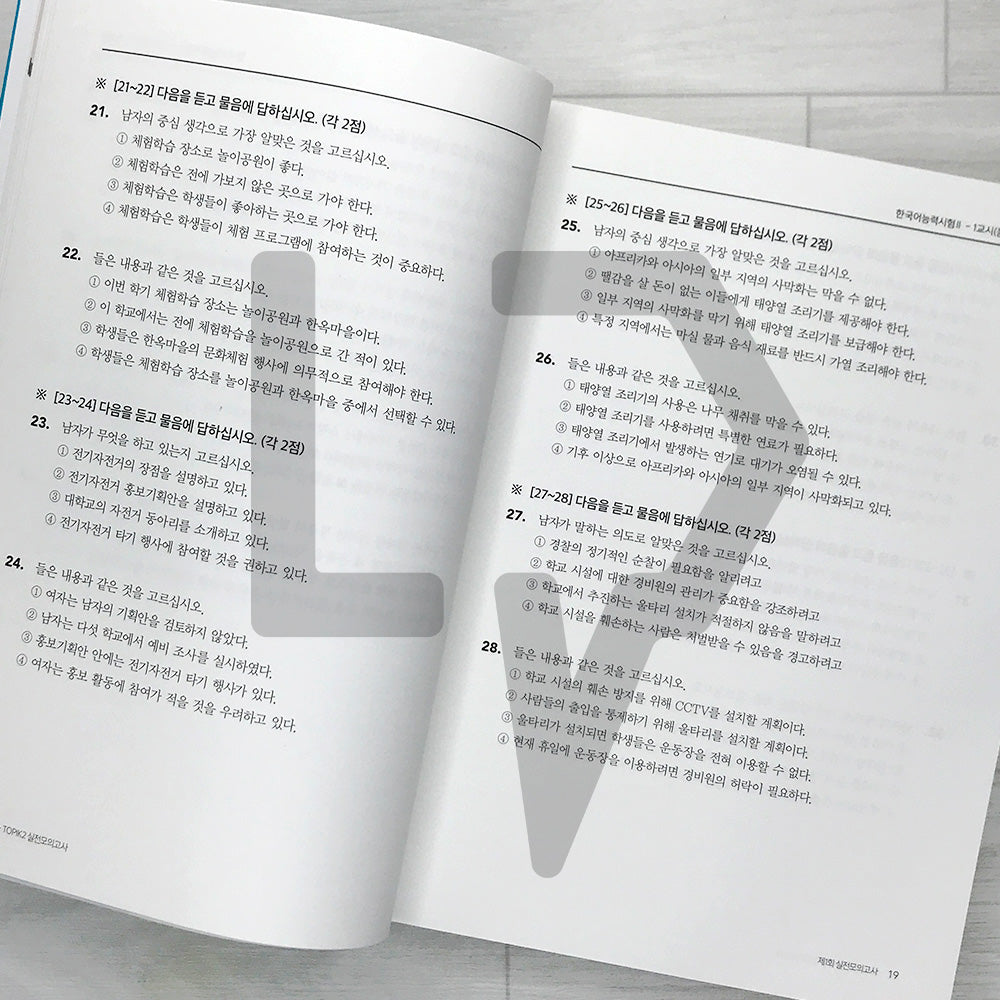 TOPIK 300+ TOPIK 2 New Mock Tests 5 Sets 토픽300+ 한국어능력시험 토픽 2 New 실전모의고사 5회분 (MAY 2025)