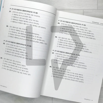 TOPIK 300+ TOPIK 2 New Mock Tests 5 Sets 토픽300+ 한국어능력시험 토픽 2 New 실전모의고사 5회분 (MAY 2025)