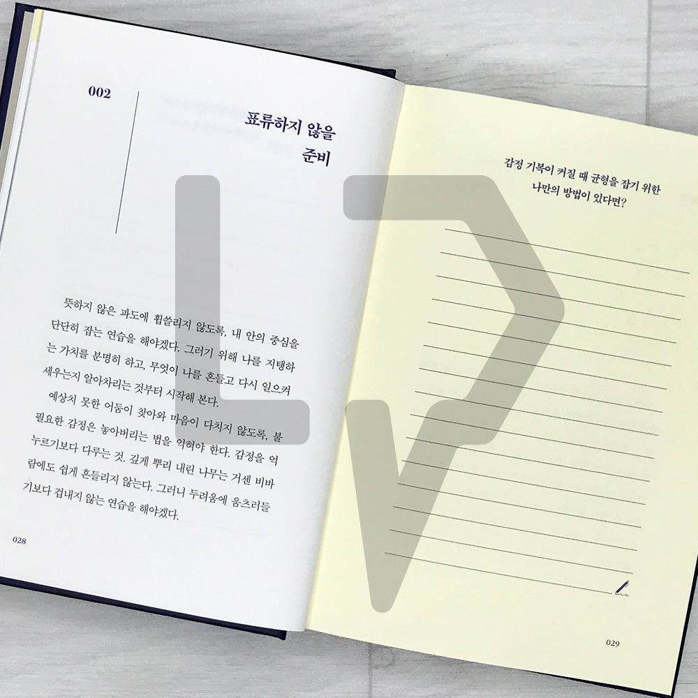 The Time to Write Myself 나를 쓰는 시간 - Life Pattern Korea