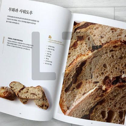 Homemade Sourdough: Easy No-Knead Recipes & 10 Years of Levain Mastery 홈메이드 사워도우