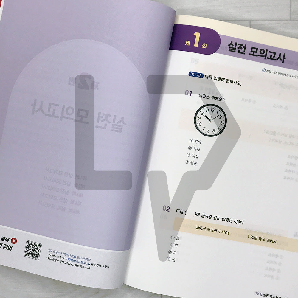 SDEDU Korea Immigration & Integration Program (KIIP) Pre-test Mock Tests 시대에듀 사회통합프로그램 사전평가 실전 모의고사 (2026)