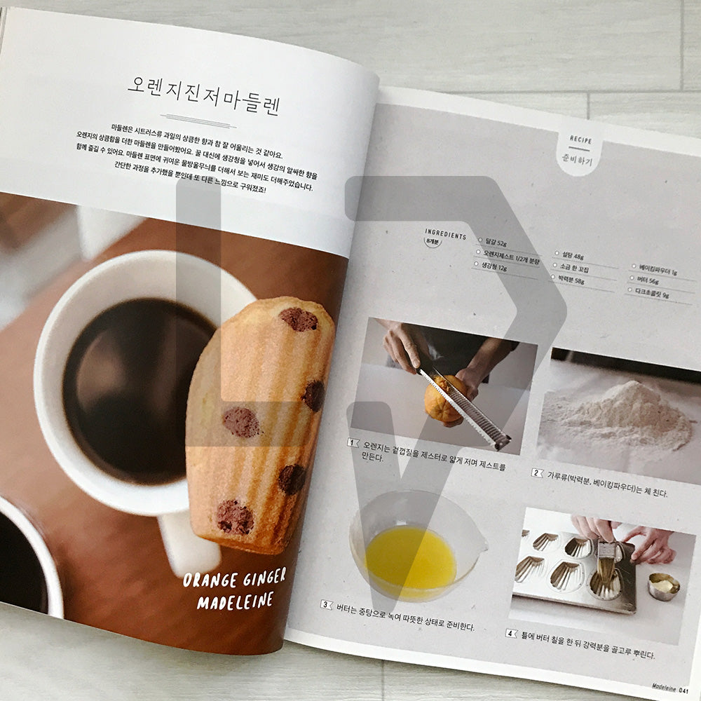 Madeleine & Financier Lessons: Easy Pastry Recipes from Atelier 301 마들렌 & 피낭시에 수업