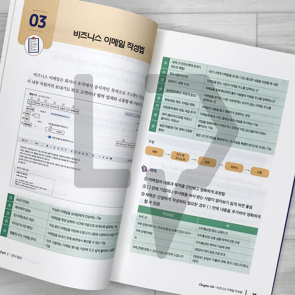 Practical Korean Writing Documentation for International Students 외국인 유학생을 위한 실무 한국어 문서 작성