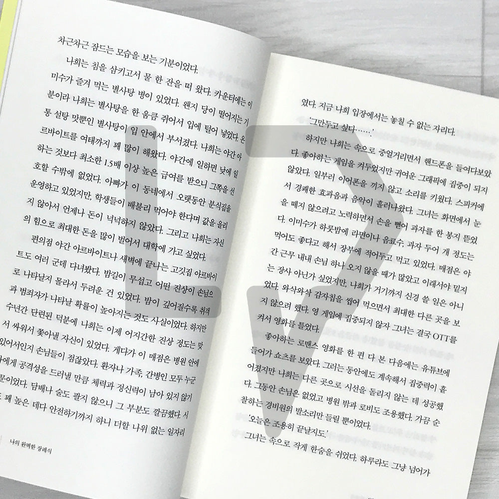 My Perfect Funeral 나의 완벽한 장례식