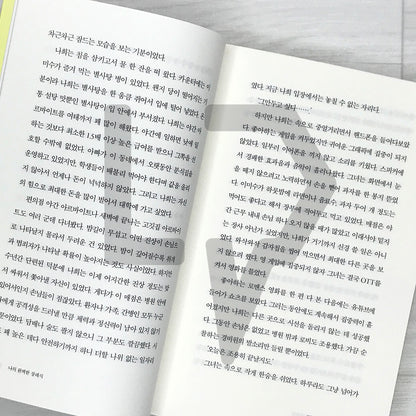 My Perfect Funeral 나의 완벽한 장례식