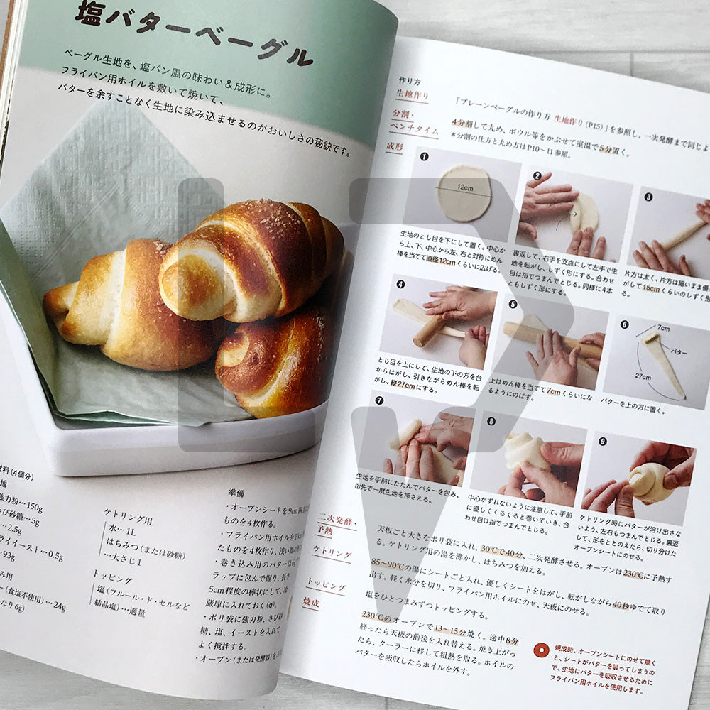 Bagels You Can Make Like a Bakery, Even on Your First Try はじめてでもお店みたいに作れるベ-グルの本