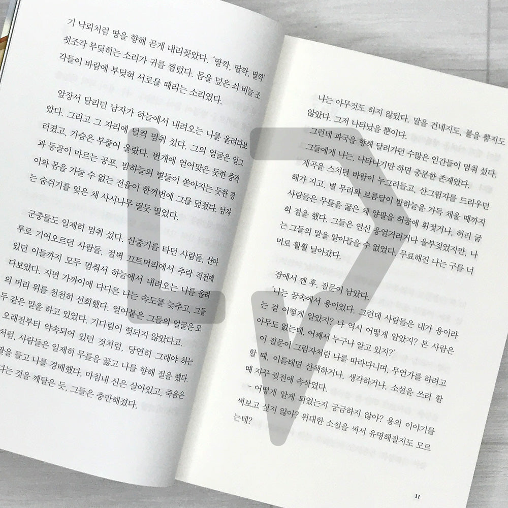 Our Neighborhood Library 우리동네 도서관