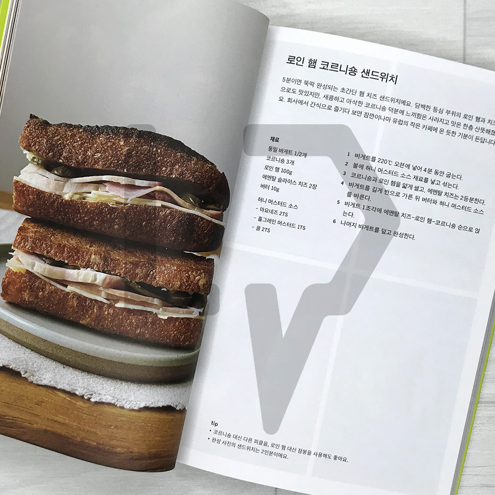 My Sister's Sandwiches 우런니 샌드위치: 70 Creative Recipes Packed with Flavor and Personality