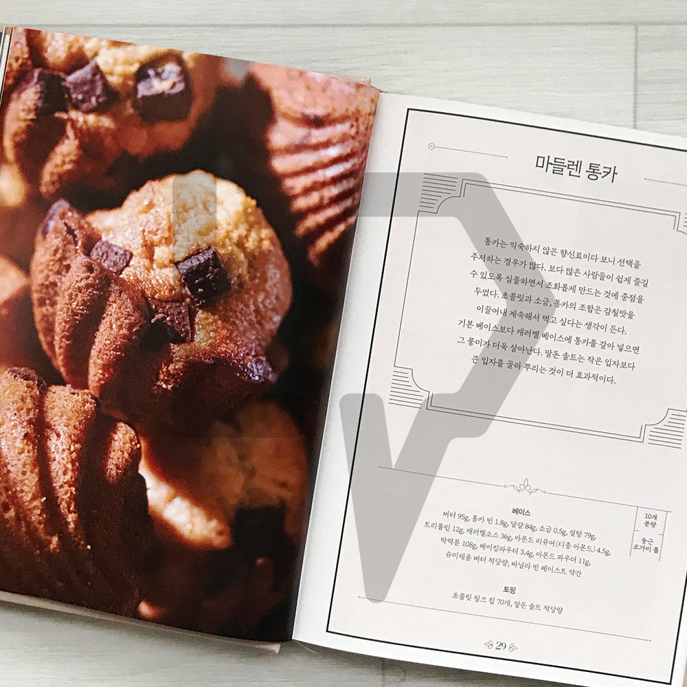 The Time of Baked Confections: 37 French-Style Pastry Recipes from Seoul’s Heure du Gouter 구움 과자의 시간