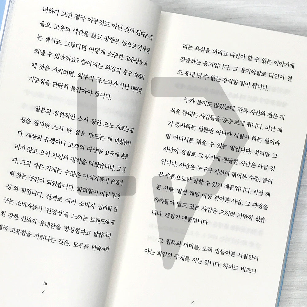 The More I Wander, the More This Land Becomes Mine 헤맨 만큼 내 땅이다