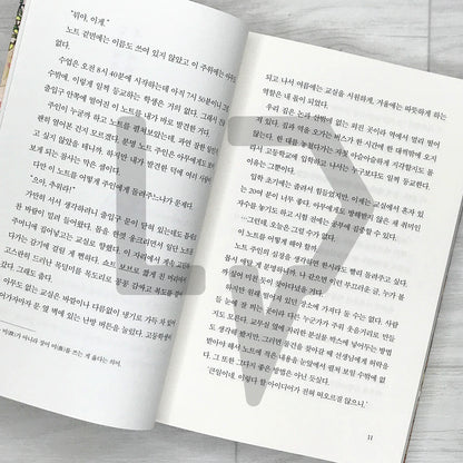 Our Secret Diary (Korean Edition) 말하고 싶은 비밀 Vol. 2 - Life Pattern Korea