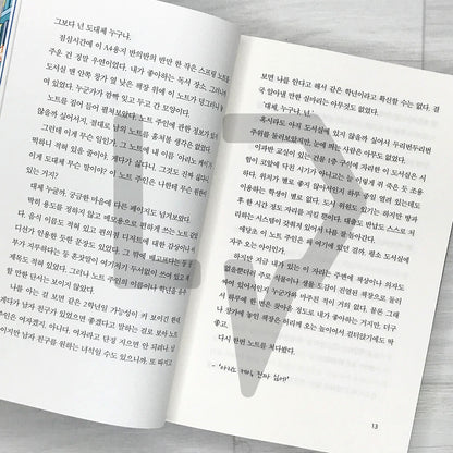 Our Secret Diary (Korean Edition) 말하고 싶은 비밀 Vol. 3 - Life Pattern Korea