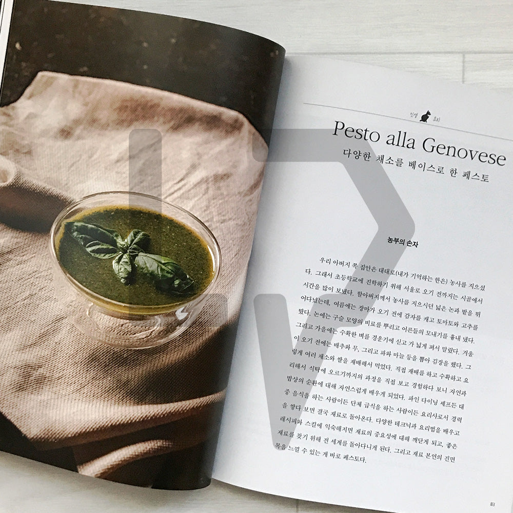 Napoli Matfia Secret Recipes: 31 Italian Life Recipes from the Winner of Black-and-White Chef 나폴리 맛피아 시크릿 레시피