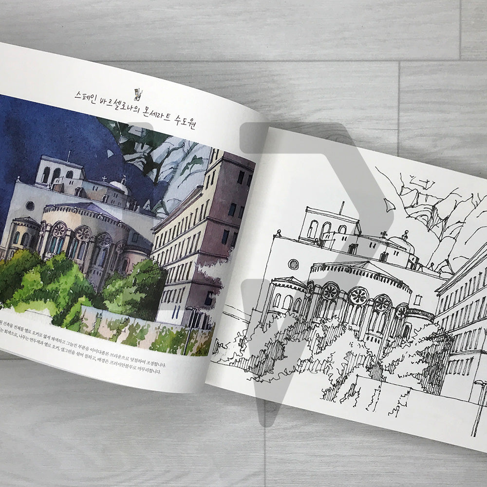 European Urban Sketch Coloring Book 유럽 어반 스케치 컬러링북