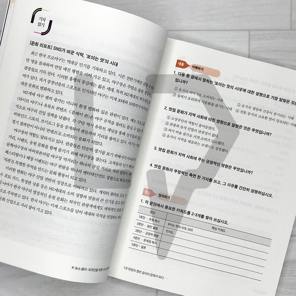 K-News Reading K-뉴스 읽기: Current Affairs Korean for Foreign Learners