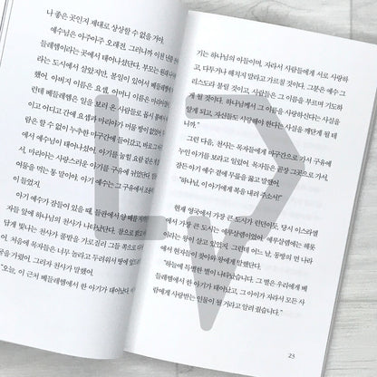 The Life of Our Lord 예수의 생애