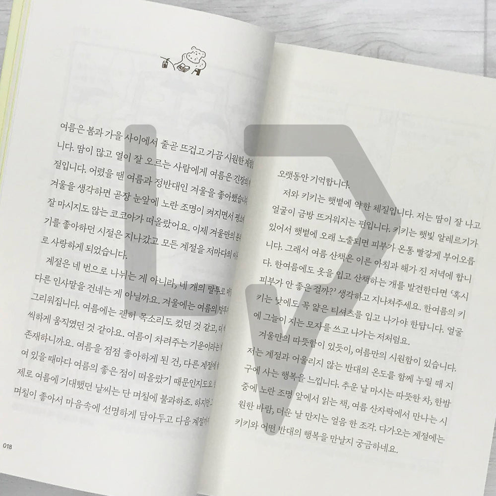 Today's Word 오늘의 단어