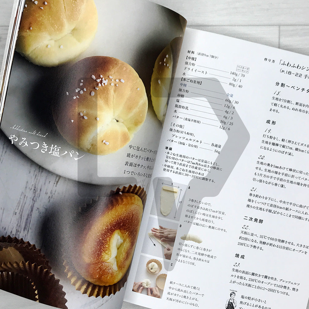 The Baker's Guide to Bread That Stays Fluffy for 3 Days パン職人が敎える3日間ふわふわが續くパン