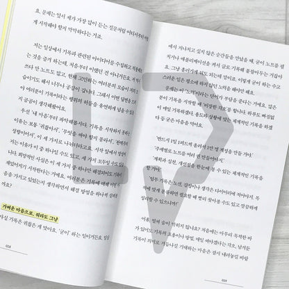 The World of Journaling 기록이라는 세계 - Life Pattern Korea