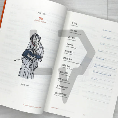 My Weekly Korean Vocabulary 매일매일 단어 공부 Book 1 (2025 Revised)