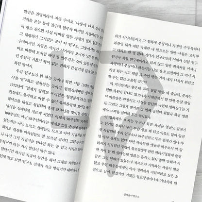 Your Utopia 너의 유토피아 - Life Pattern Korea